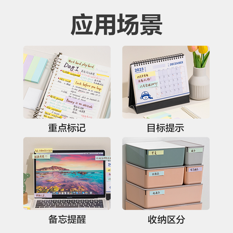得力BT200勁貼記事貼76mm×19mm400張(彩色)(本)