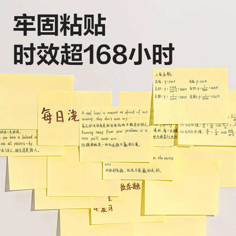 得力BT203勁貼記事貼76mm×101mm100張(黃色)(本)