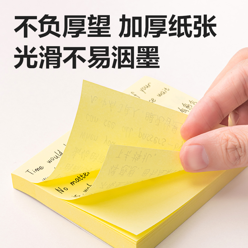 得力BT203勁貼記事貼76mm×101mm100張(黃色)(本)