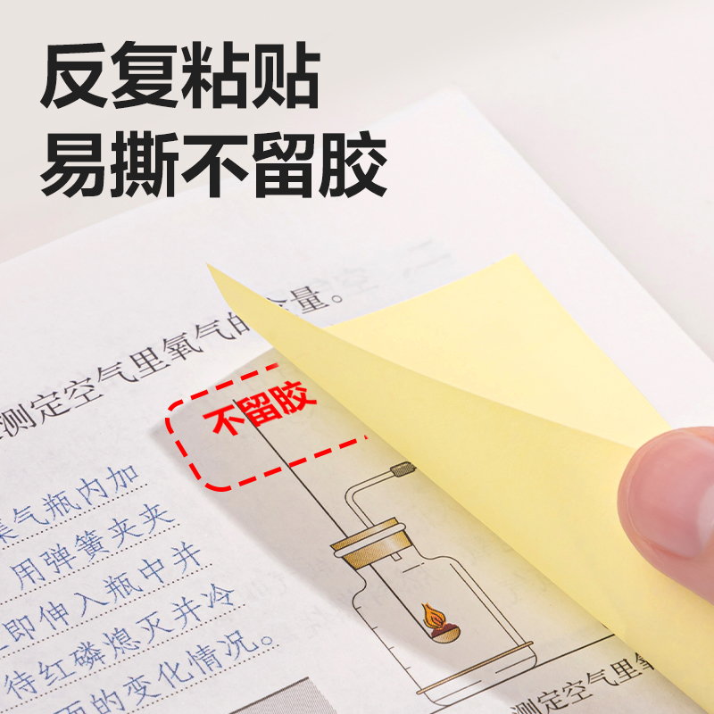 得力BT201勁貼記事貼76mm×51mm100張(黃色)(本)