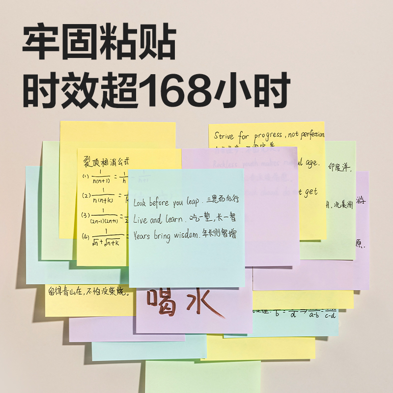 得力BT202勁貼記事貼76mm×76mm100張(彩色)(本)