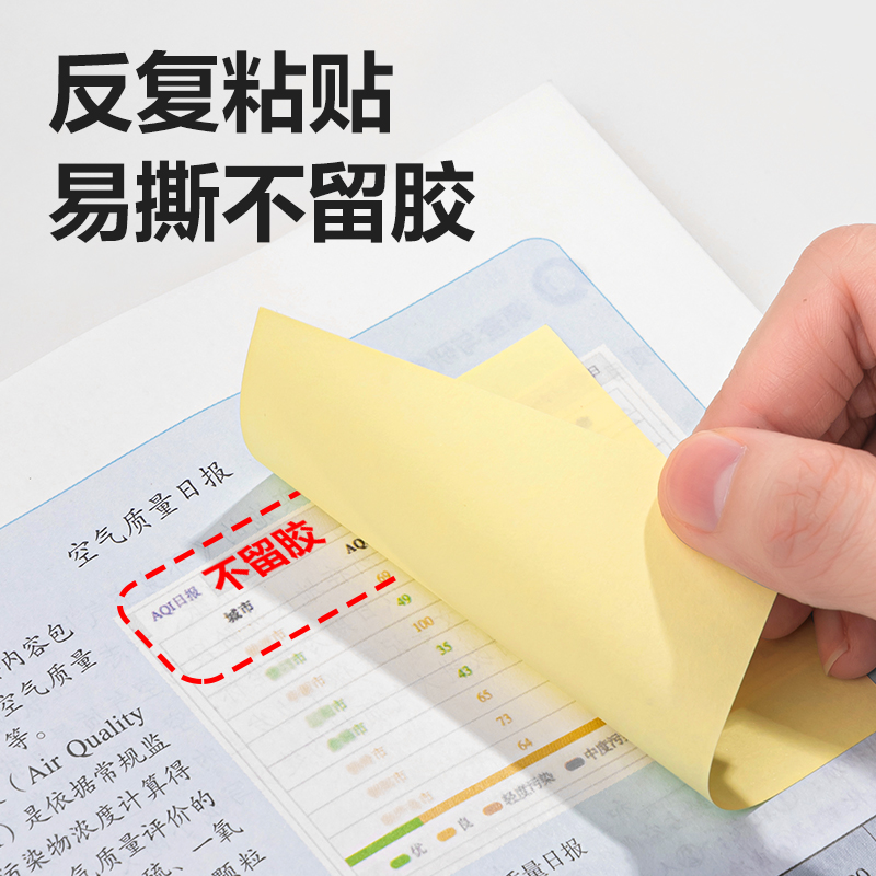 得力BT202勁貼記事貼76mm×76mm100張(彩色)(本)