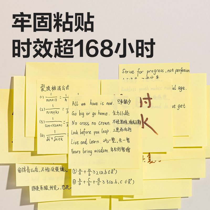 得力BT202勁貼記事貼76mm×76mm100張(黃色)(本)