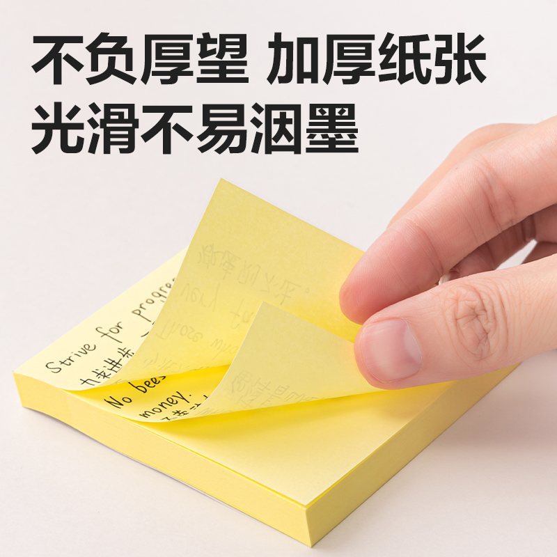 得力BT202勁貼記事貼76mm×76mm100張(黃色)(本)