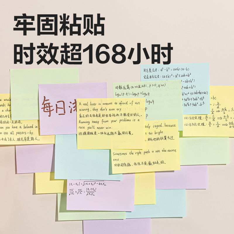得力BT203勁貼記事貼76mm×101mm100張(彩色)(本)