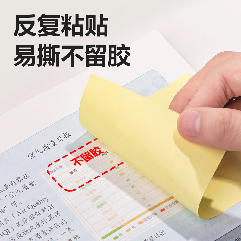 得力BT203勁貼記事貼76mm×101mm100張(彩色)(本)
