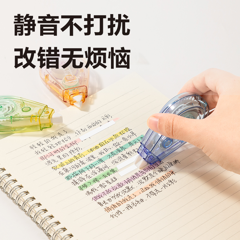 得力71542D修正帶(混)(個(gè))