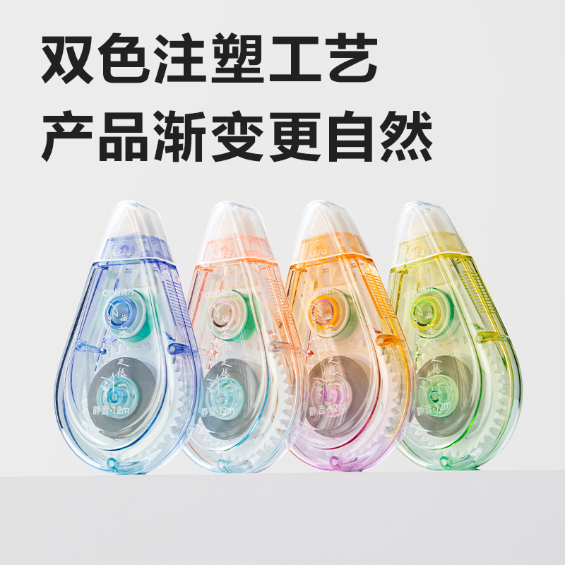 得力71542D修正帶(混)(個(gè))