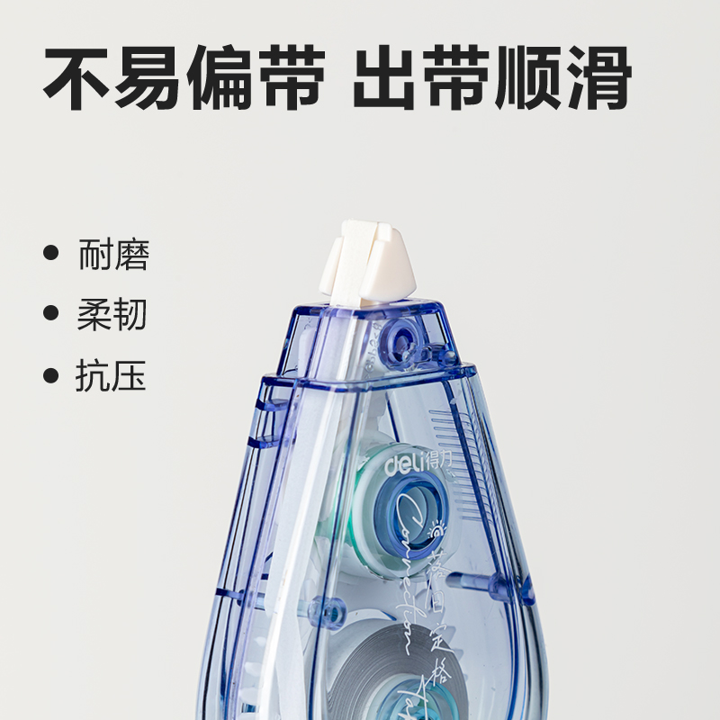 得力71542D修正帶(混)(個(gè))