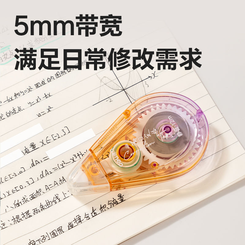 得力71542D修正帶(混)(個(gè))