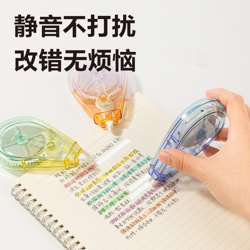 得力71544D修正帶(混)(個(gè))