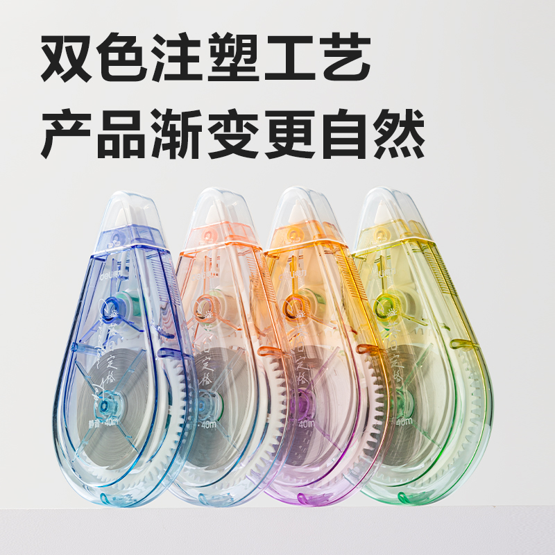 得力71544D修正帶(混)(個(gè))
