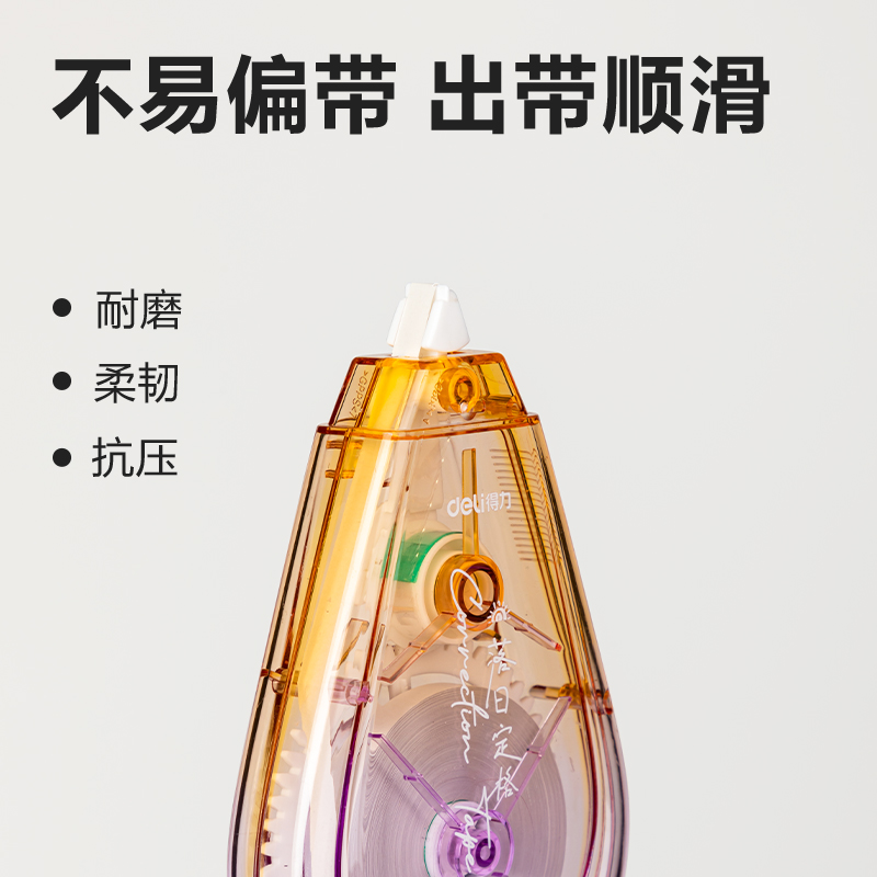 得力71544D修正帶(混)(個(gè))