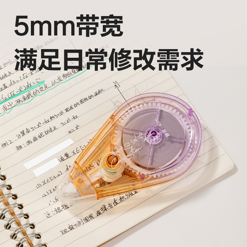 得力71544D修正帶(混)(個(gè))