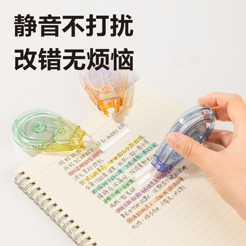 得力71543D修正帶(混)(個(gè))