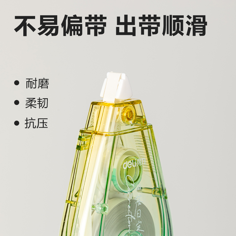 得力71543D修正帶(混)(個(gè))