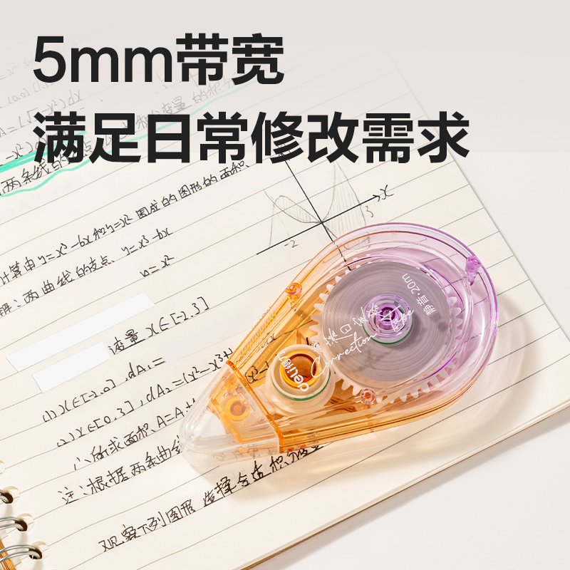 得力71543D修正帶(混)(個(gè))
