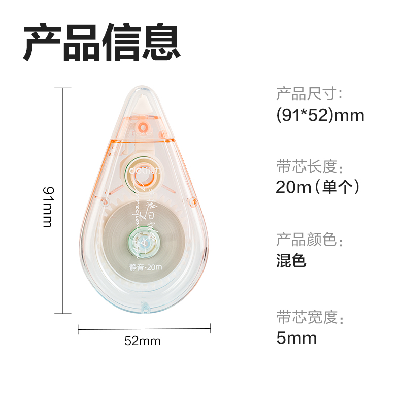 得力71543D修正帶(混)(個(gè))