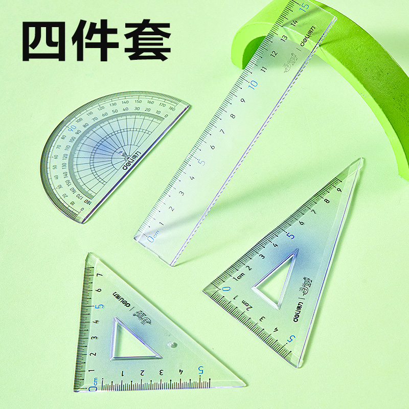 得力VC158浮光四季漸變色套尺(混色)(套)