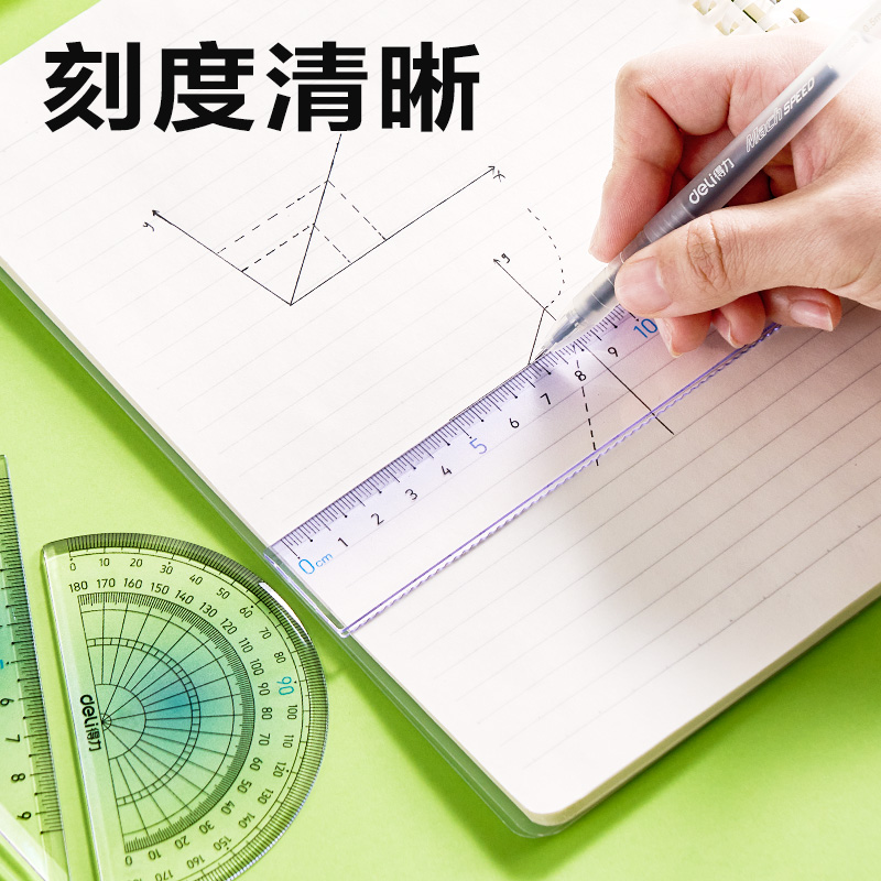 得力VC158浮光四季漸變色套尺(混色)(套)