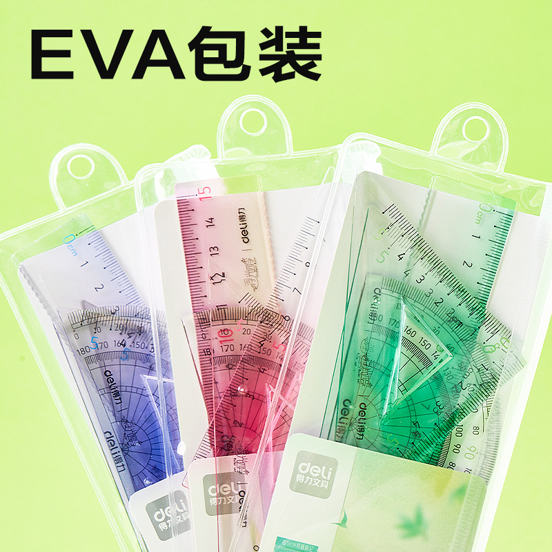 得力VC158浮光四季漸變色套尺(混色)(套)