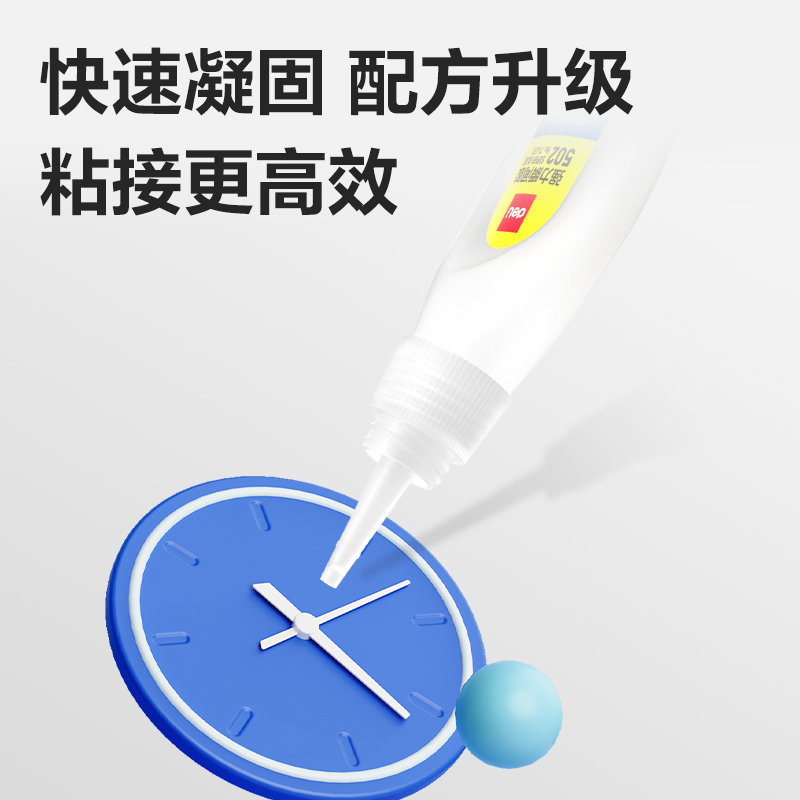 得力7145S-免剪口502強(qiáng)力瞬間膠3gα-氰基丙烯酸乙酯(透明)(支)