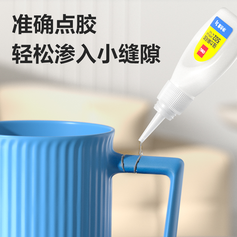 得力7145S-免剪口502強(qiáng)力瞬間膠3gα-氰基丙烯酸乙酯(透明)(支)