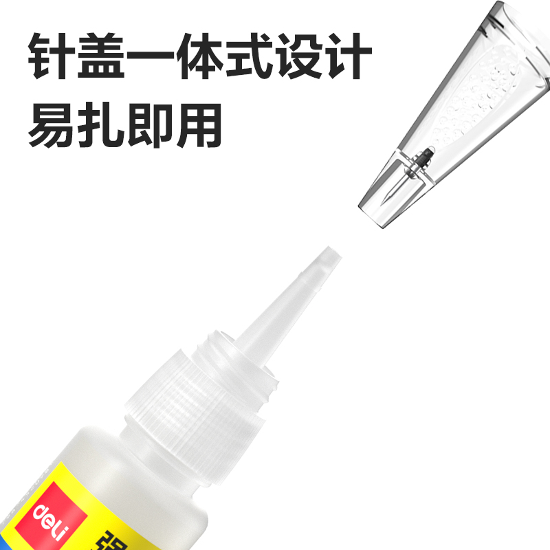 得力7144S-免剪口502強(qiáng)力瞬間膠8gα-氰基丙烯酸乙酯(透明)(支)