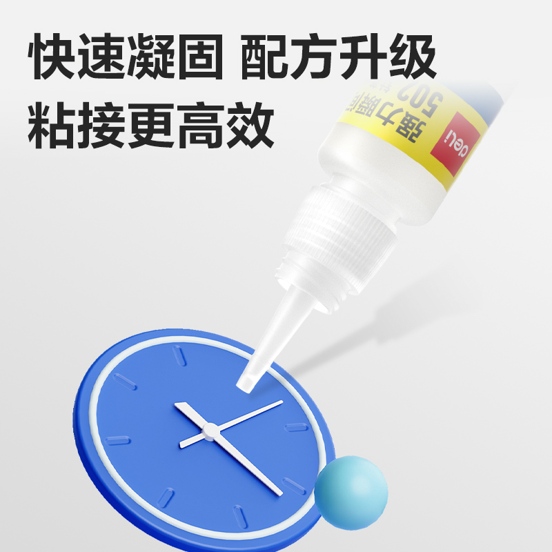 得力7144S-免剪口502強(qiáng)力瞬間膠8gα-氰基丙烯酸乙酯(透明)(支)
