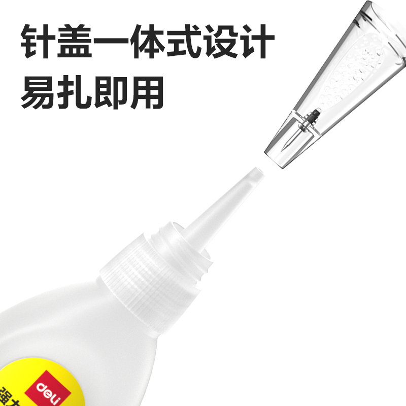 得力7147S-免剪口502強力瞬間膠15gα-氰基丙烯酸乙酯(透明)(支)