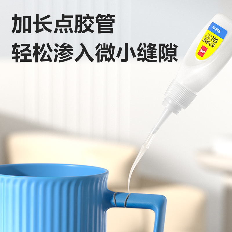 得力7147S-免剪口502強力瞬間膠15gα-氰基丙烯酸乙酯(透明)(支)