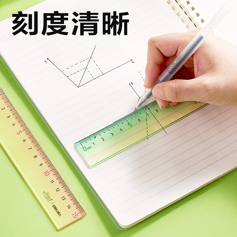 得力VC157浮光四季漸變色直尺(混色)(把)