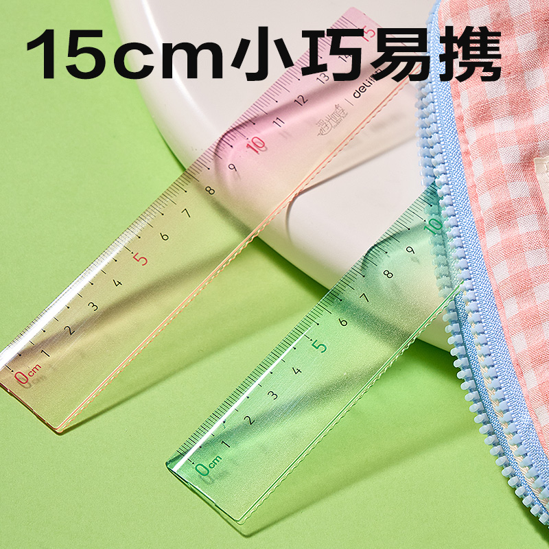 得力VC157浮光四季漸變色直尺(混色)(把)