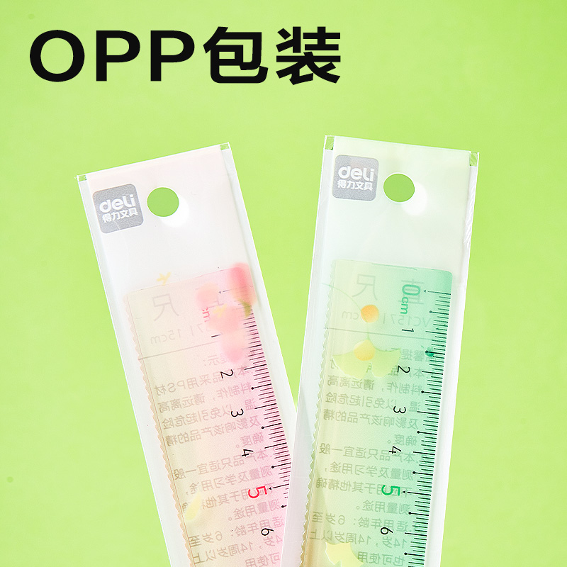得力VC157浮光四季漸變色直尺(混色)(把)