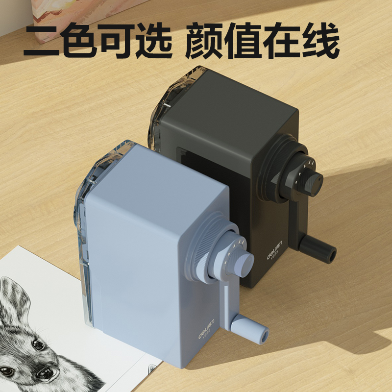 得力VB95美術(shù)削筆機(jī)(松煙墨)(個)