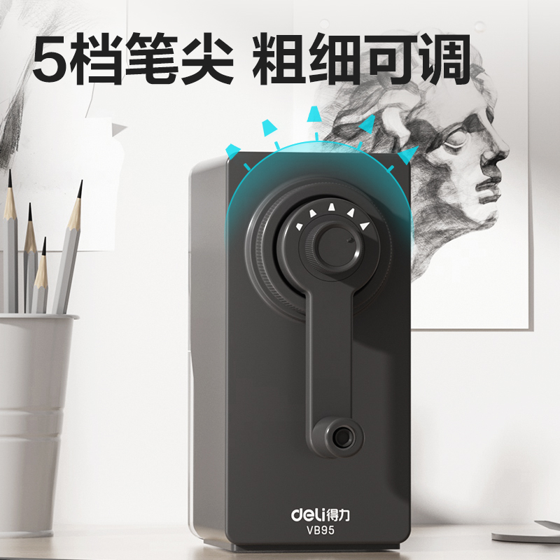 得力VB95美術(shù)削筆機(jī)(暗調(diào)藍(lán))(個(gè))
