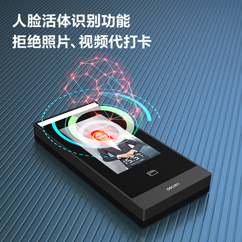 得力AL950C人臉門(mén)禁機(jī)(銀黑)(臺(tái))