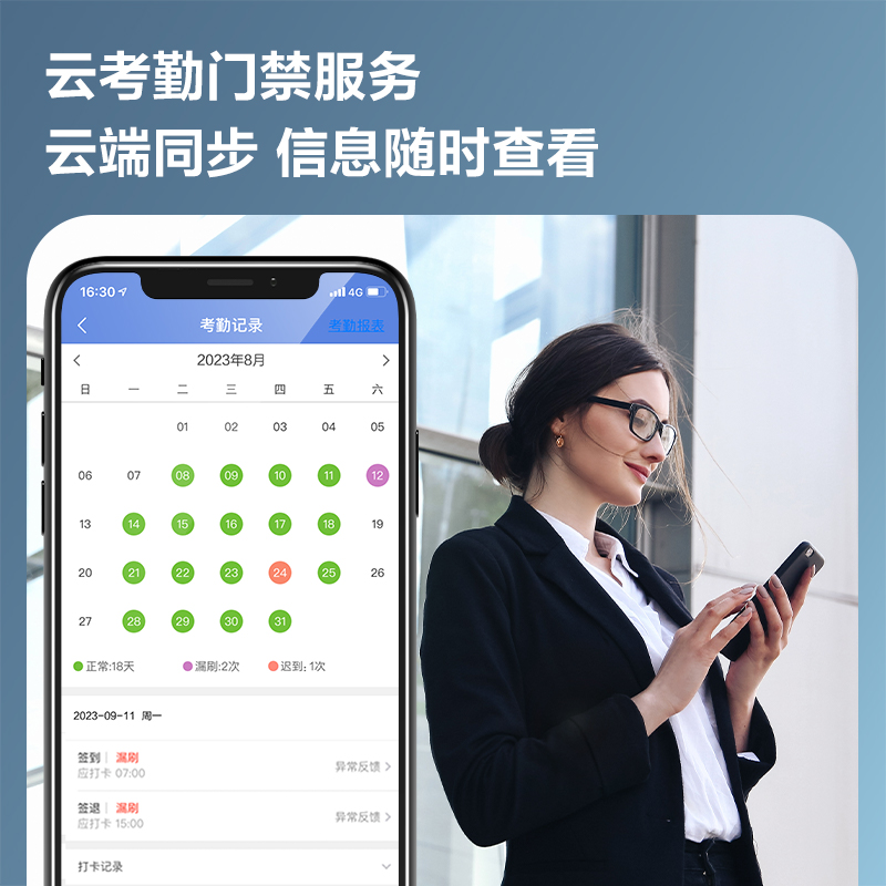 得力AL950C人臉門(mén)禁機(jī)(銀黑)(臺(tái))