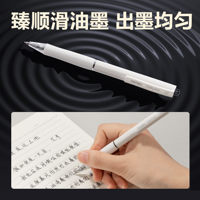 得力SA15臻順滑按動(dòng)中性筆0.5mm子彈頭(黑)(支)