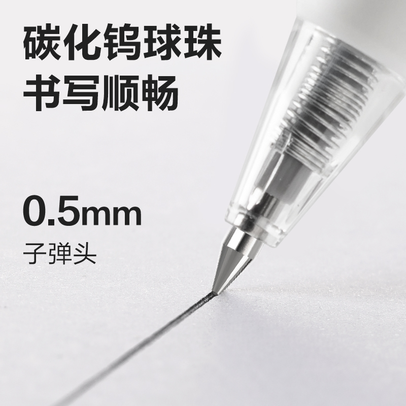 得力SA15臻順滑按動(dòng)中性筆0.5mm子彈頭(黑)(支)