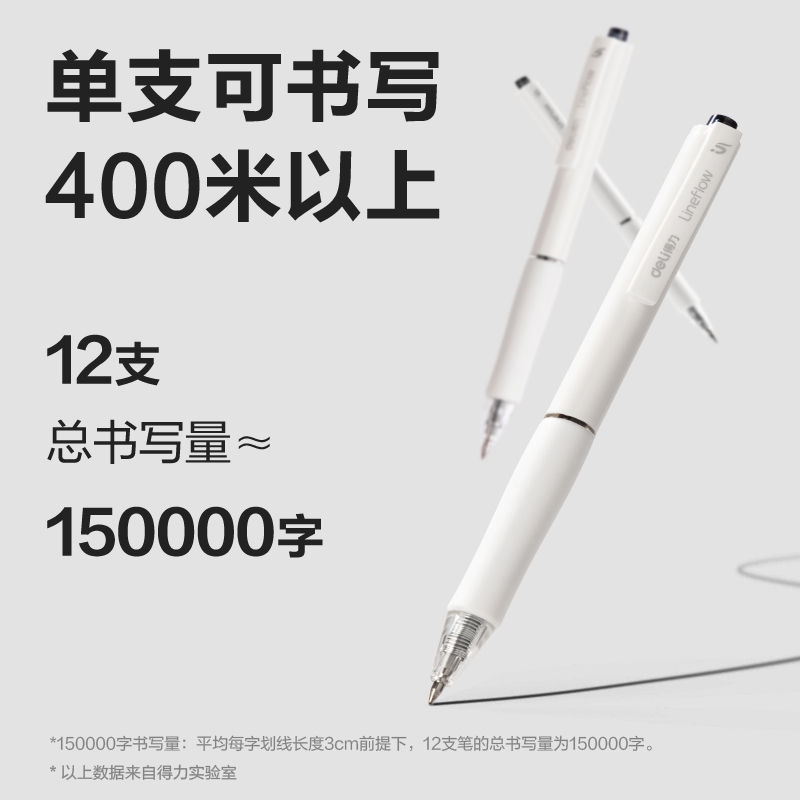得力SA15臻順滑按動(dòng)中性筆0.5mm子彈頭(黑)(支)