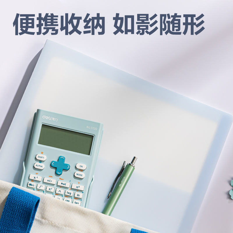 得力P52-20淺調(diào)印象20頁學(xué)生資料冊(cè)(混)(個(gè))