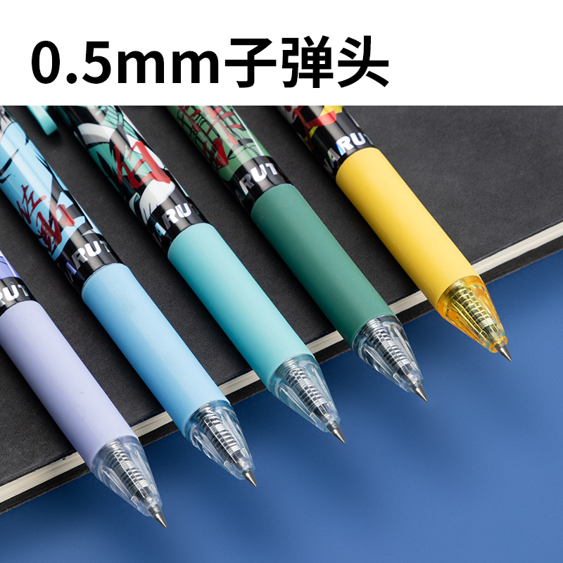 得力SA326火影忍者(疾風傳)臻順滑按動IP中性筆0.5mm子彈頭(黑)(盒)