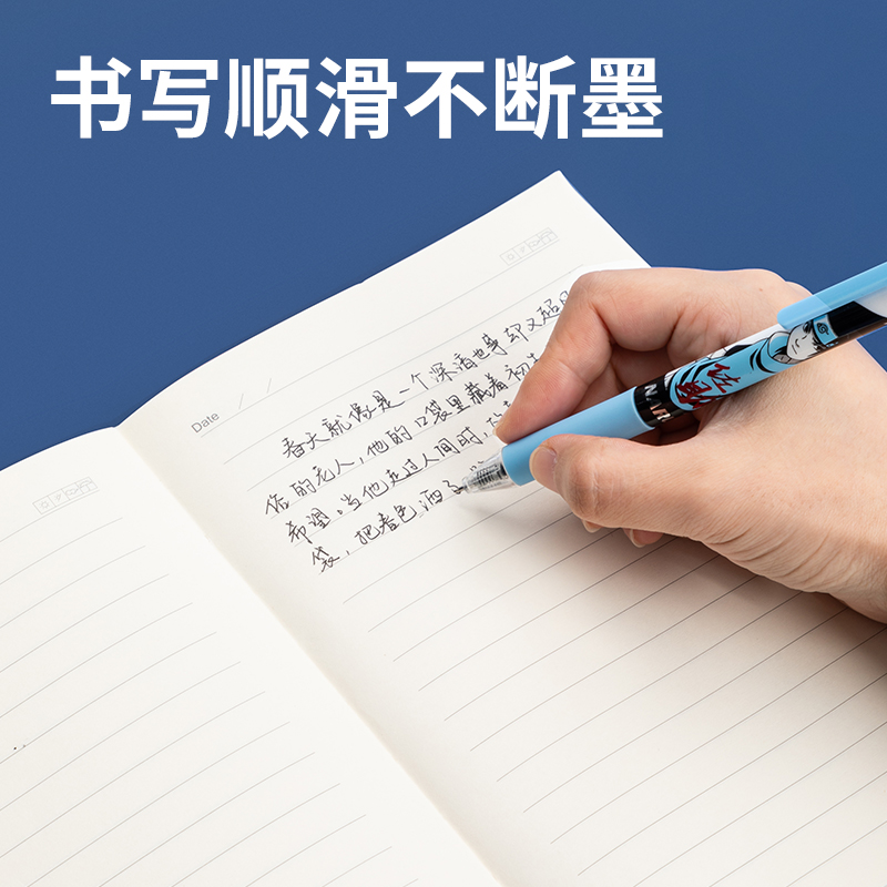 得力SA326火影忍者(疾風傳)臻順滑按動IP中性筆0.5mm子彈頭(黑)(盒)