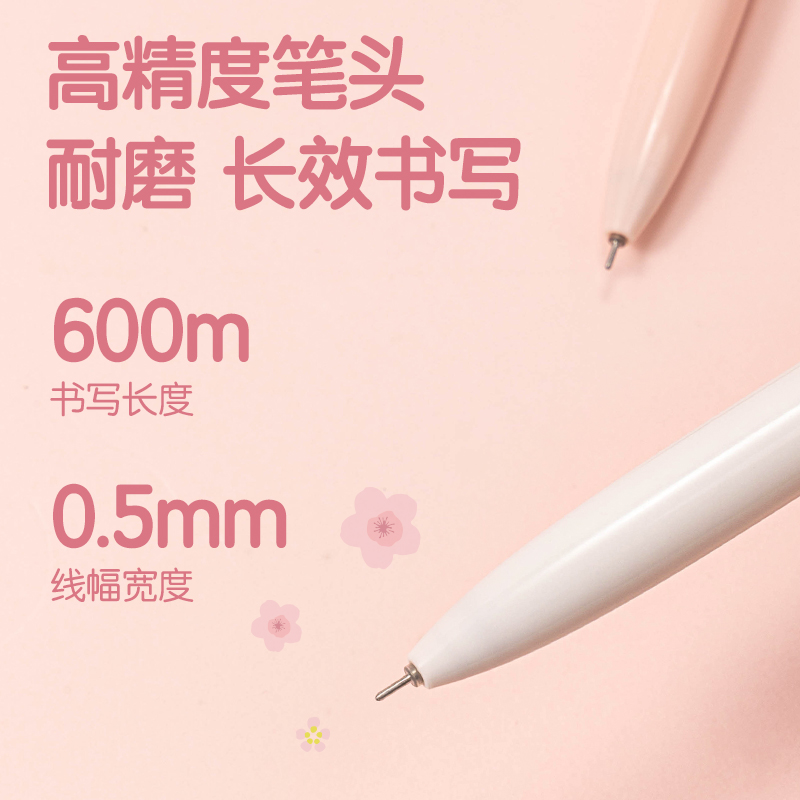 得力SA334速干按動學(xué)生中性筆0.5mm高品質(zhì)針管(黑)(支)