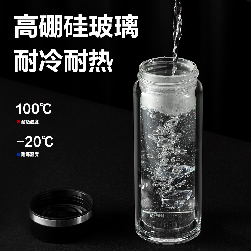 得力LL508雙層玻璃杯360mL(黑色)(直杯)(個)
