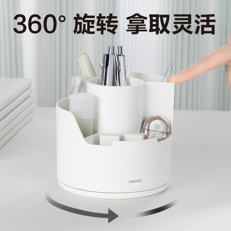 得力PK414分格旋轉(zhuǎn)筆筒(白色)(個)