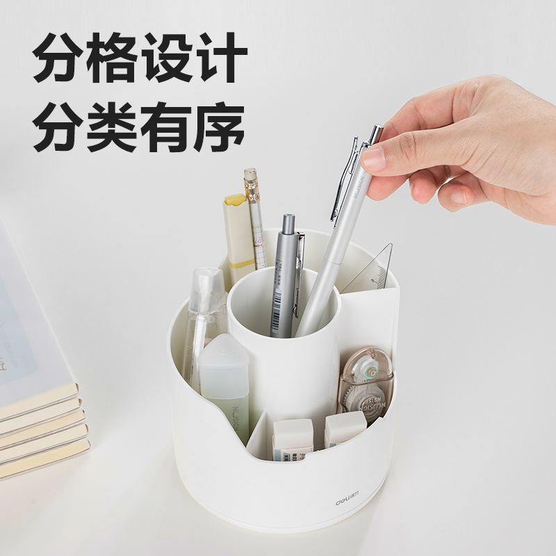得力PK414分格旋轉(zhuǎn)筆筒(白色)(個)