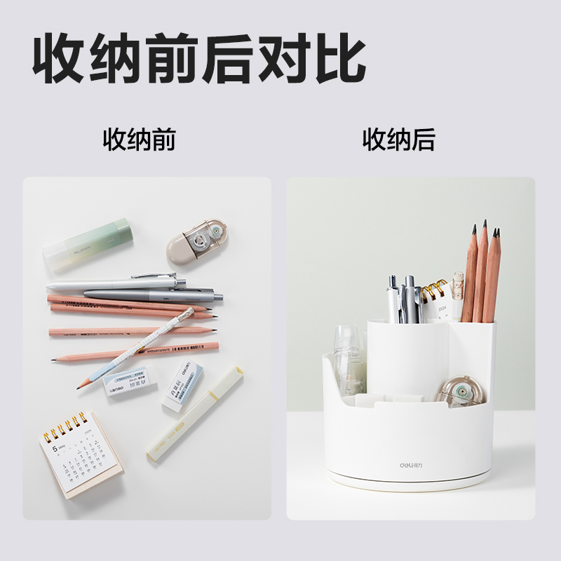 得力PK414分格旋轉(zhuǎn)筆筒(藍(lán)色)(個(gè))