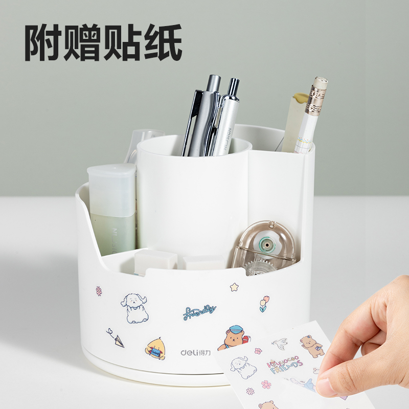 得力PK414分格旋轉(zhuǎn)筆筒(藍(lán)色)(個(gè))